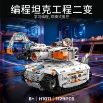 High-Quality H1011 High-Quality Building High-Quality Blocks Dual-Form High-Quality Engineering Armored combat vehicle Construction set High-Quality no box