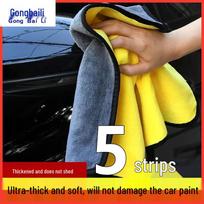Gongbieli Double-Sided Coral Fleece Car Wiping Towel 30x60 cm