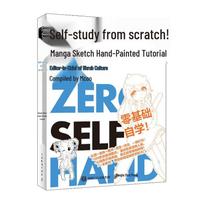 Huike Manga & Sketch Drawing Tutorial
