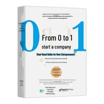 Starting a Company from Zero to One: Practical Guide
