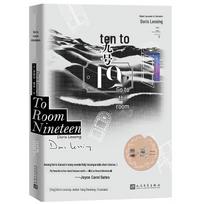 To Room Nineteen: Short Stories by Doris Lessing