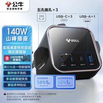 BULL 140W GaN Fast Charger Portable Power Strip CN plug (adapter included)