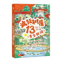 The Treehouse Series 1 Bilingual Comic Bridge Books