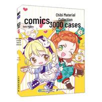 Manga Q-Version Material Collection
