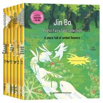 Jin Bo's Poetic Fairy Tale Collection (6-Volume Set)