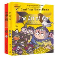 Sailai 3-Minute Comic Art of War (2-Volume Set)