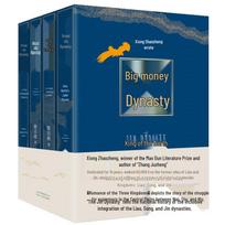 Mao Dun Literature Prize Historical Novels Collection