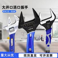 Black King Kong Dual-Purpose Adjustable Pipe Wrench
