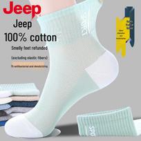 JEEP Men's 100% Cotton Antibacterial Odor-Resistant Sports Socks One Size