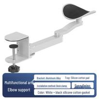 Desktop Arm Support: Elbow Rest & Wrist Pad for Keyboard and Mouse white