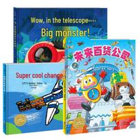 Hello Future Super Creative Picture Book Set