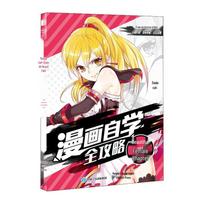 Learn to Draw Manga: Bishōjo Edition