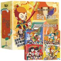 Classic Chinese Novels Illustrated Comic Set