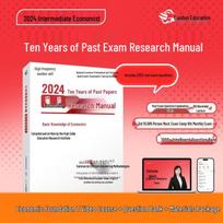 Gaodun Education 2025 Intermediate Economist Exam Prep Series Economic Fundamentals