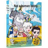 Fei Ren Zai Freeze-Frame Comic Series