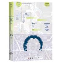 Zhou Yi Ben Yi Tong Jiang: Comprehensive Interpretation