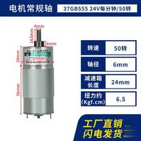 XD 24V DC Geared Motor - High Torque, Low Speed