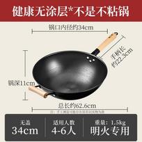 Zhang Xiaoquan 34cm Non-Coated Fine Iron Wok