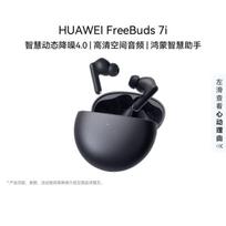 Huawei FreeBuds 7i Wireless Earbuds