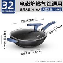 ASD Magic Stone Smokeless Non-Stick Wok 32cm