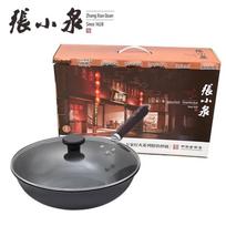 Zhang Xiaoquan Fine Iron Wok