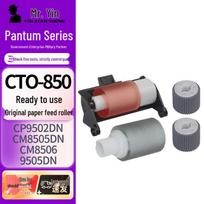 Pantum CTO-850 Series Printer Components