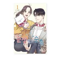 Elkis taip, lyg tu mane mylėtum! 1-4 Korėjos dramos, romantinės komiksų knygos Korėjos internetinis filmukas Korėjos Manhwa 1 beige