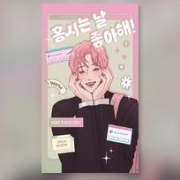 Hongshi myli mane! 1-2 Korėjos Manhwa Webtoon komiksų knyga 1
