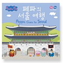 Peppa vyksta į Seulą KOR ENG 2 viename knyga Iliustruota knyga