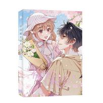 New Hidden Love Tou Tou Cang Bu Zhu Original Manga Book Vol. 8 Sang Zhi, Duan Jiaxu Youth Campus Chinese Comic Book 1Pc Book