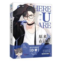 New Here U Are Original Comic Book D Jun Works BL Comic Novel Campus Love Boys Youth Manga Fiction Books Comic Book