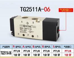 STNC Pneumatic solenoid valve 1/4  TG2522A-08 Two position five way Air control valve TG2511A-06 TG2521A TG2531A-10 TG2512A