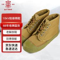 AN QUAN PAI 10KV Insulated Fleece-lined High-Top Work Boots 42