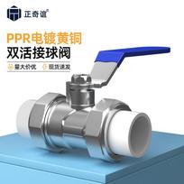 PPR Brass Double Union Manual Hot-Melt Ball Valve