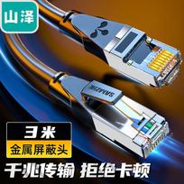 SAMZHE CAT6 Gigabit Ethernet Patch Cable