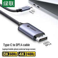 Ugreen Type-C to DisplayPort 1.4 8K@60Hz Adapter Cable