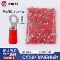 RV Round O-Type Cold Press Terminal Connectors