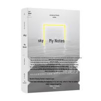 Tengo's Notes by Shuang Xuetao
