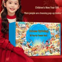 Chinese Mythology 3D Pop-up Storybook Gift Box Set