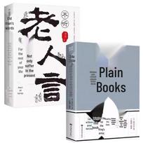 Sushu and Words of the Elders: 2-Book Wisdom Set