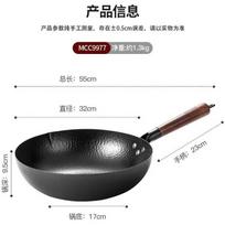 Maxcook 32cm Fish Scale Fine Iron Wok