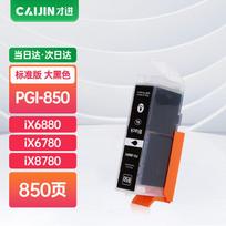 Caijin Compatible Ink Cartridges for Canon PGI-850/CLI-851