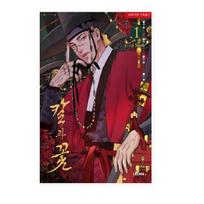 Plienas po šilku 1-2 korėjiečių komiksų knyga Webtoon Manhwa 1