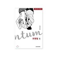 Momentum 1-3 Korėjos Webtoon Manhwa Korėjos komiksų knyga 1