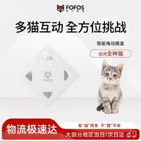 FOFOS Magic Box Pro Interaktyvus žaislas katėms balta