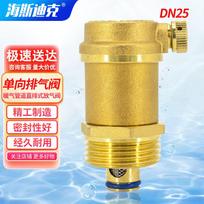 Haisidike HKC-1 Brass Automatic Air Release Valve