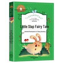 Zhang Qiusheng's Little Palm Fairy Tales Collection