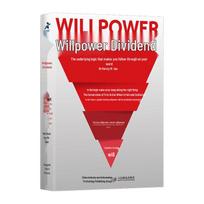 Willpower Bonus: The Logic of Action