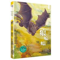 Bingbo's Fairy Tales - Wolf Bat