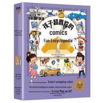Kids' AI Comic Encyclopedia with Audiobook